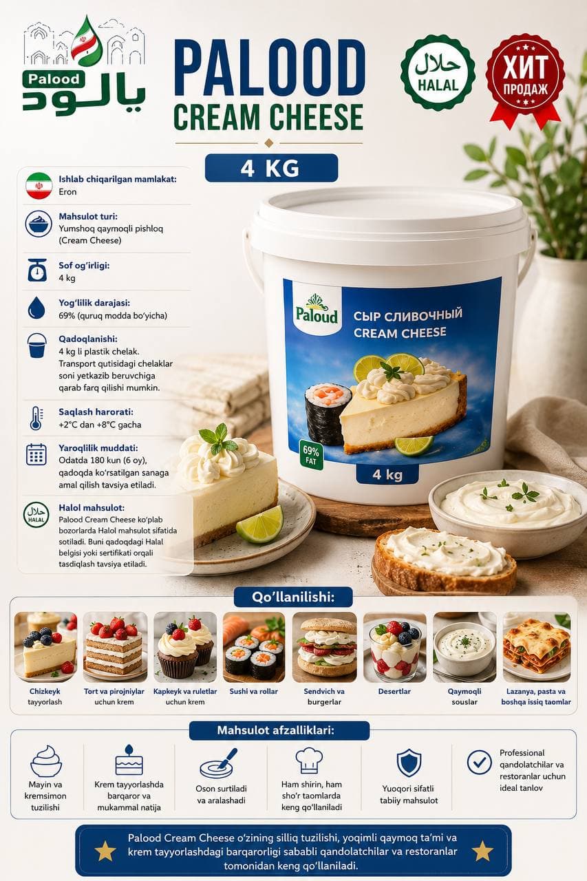 Palood Cream Cheese" – Yumshoq qaymoqli pishloq - 4 кг