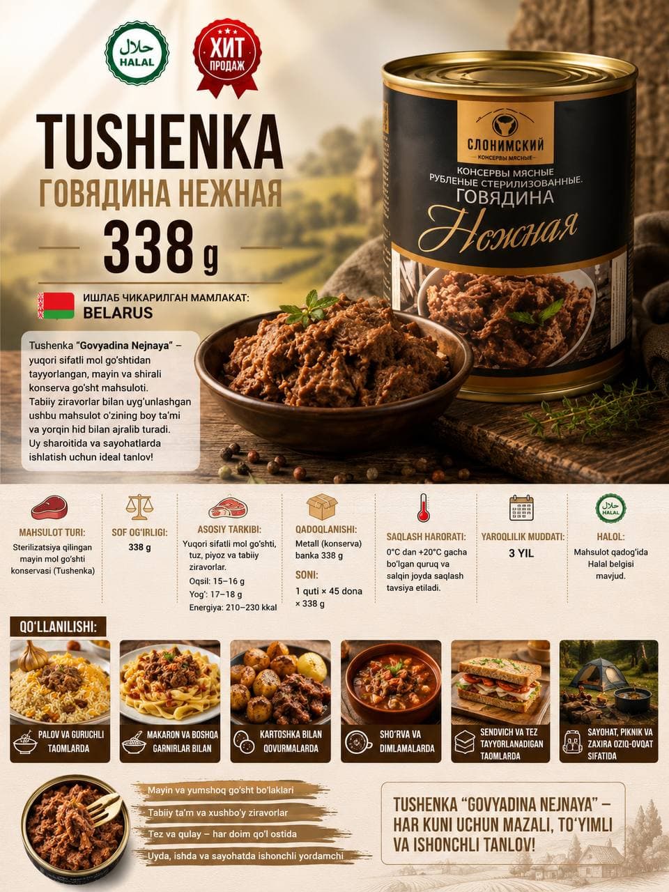 Tушенка "Govyadina Nejnaya" – 338 гр