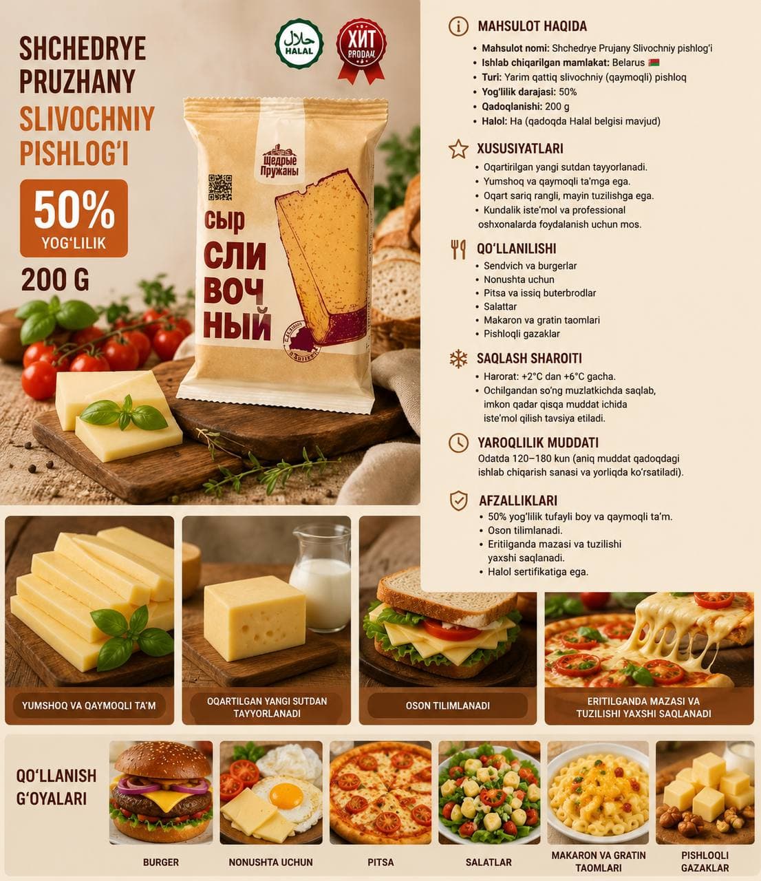 Щедрые Пружаны"- “Slivochniy” сыр 50% – 200 гр